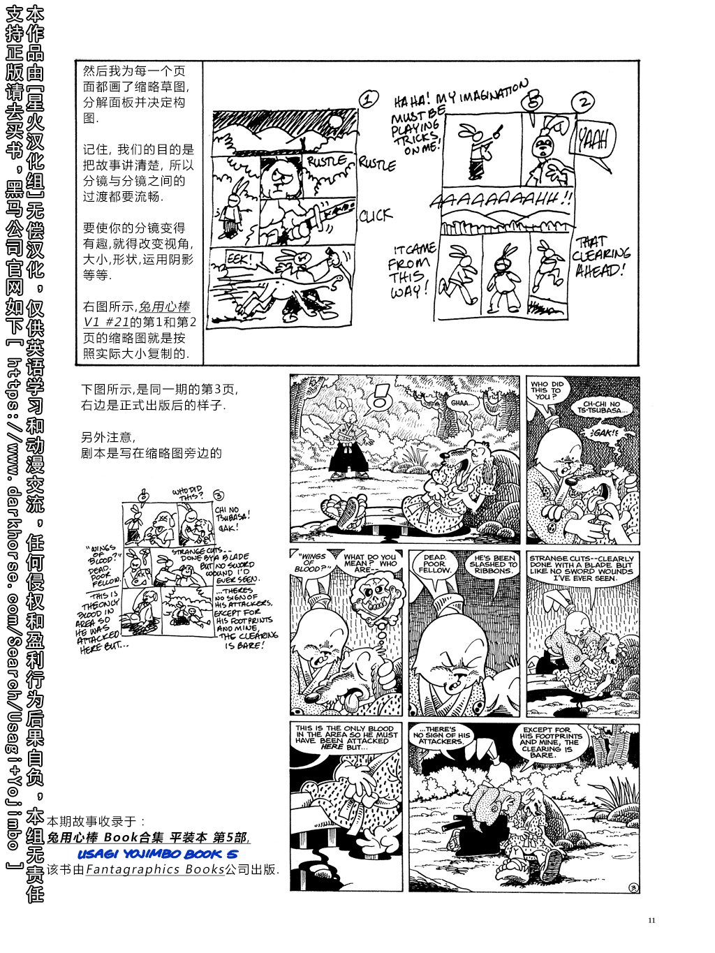资料话