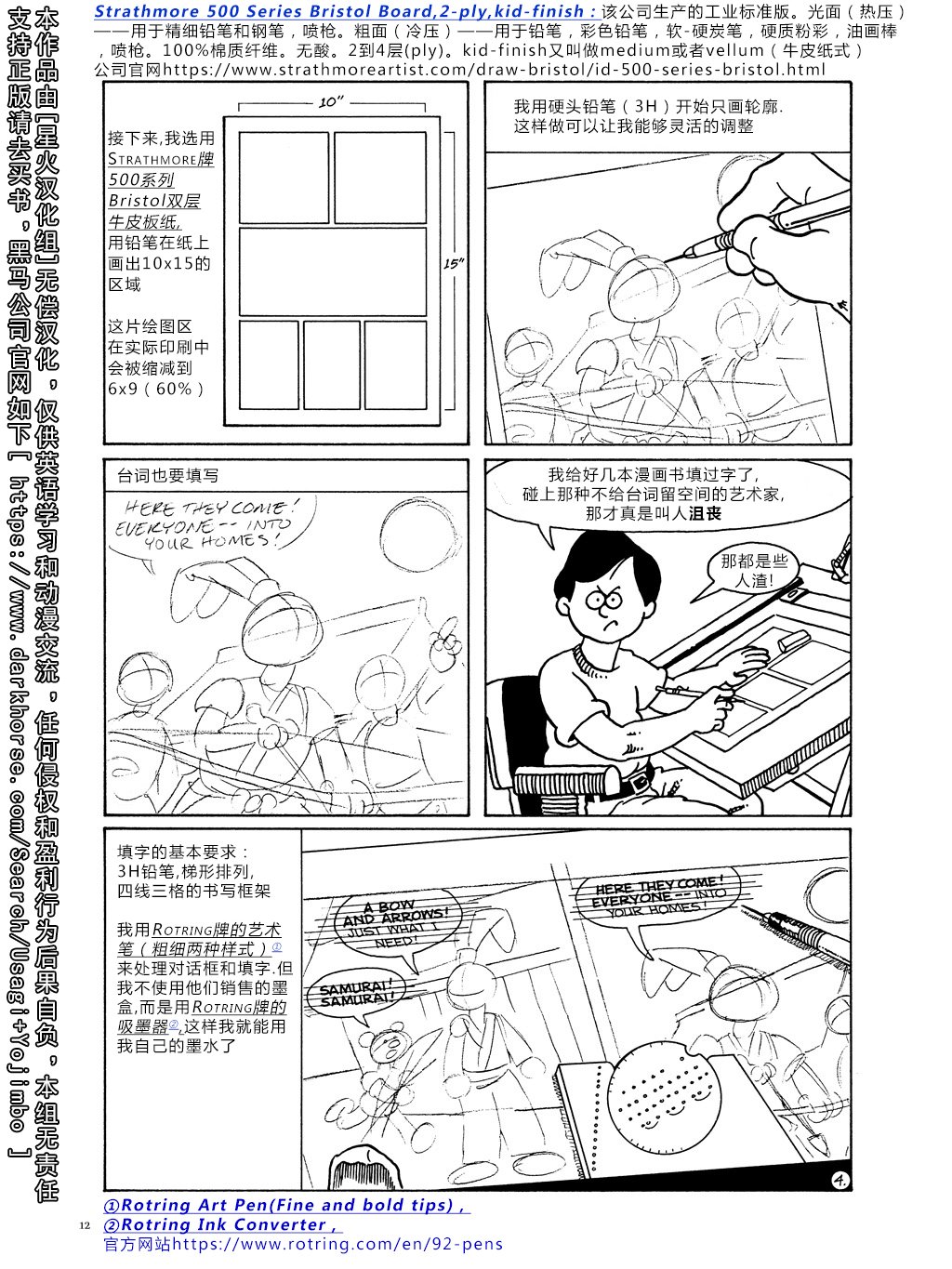 资料话
