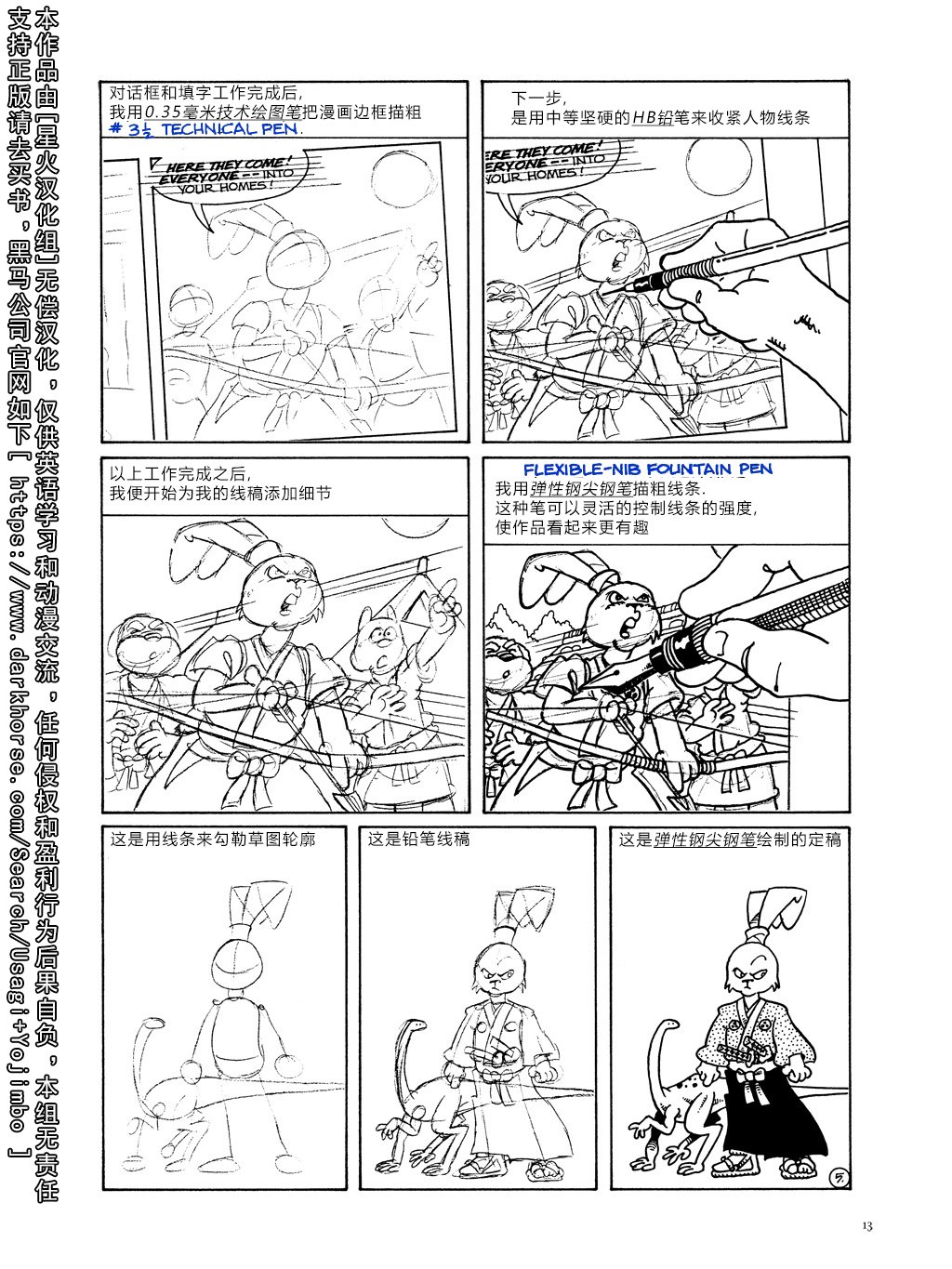 资料话