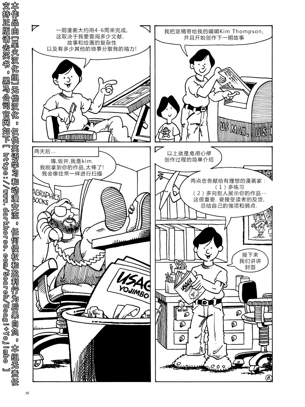 资料话