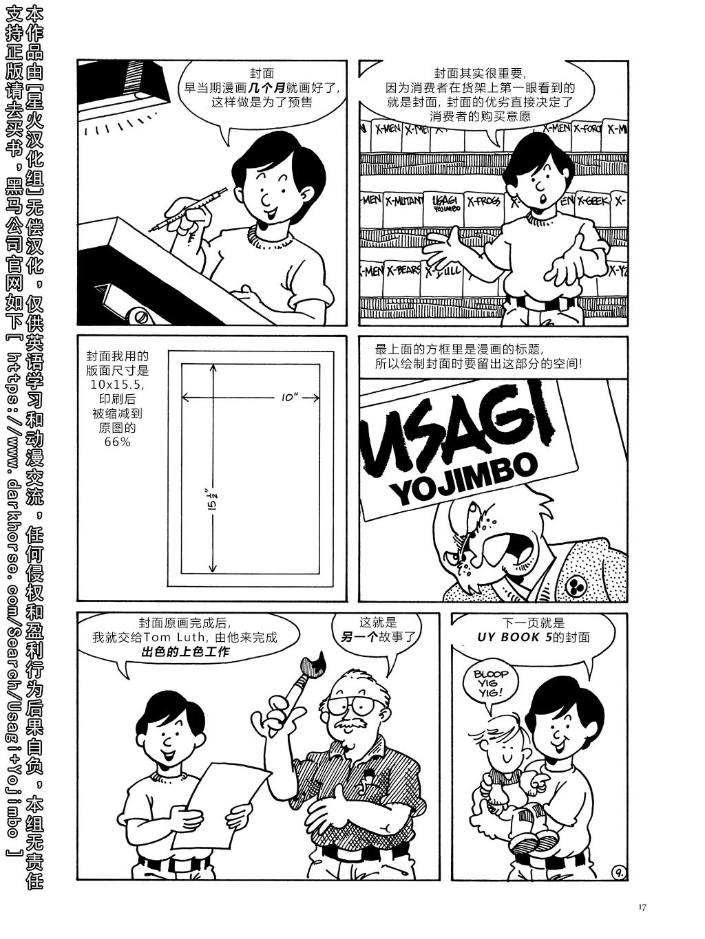 资料话