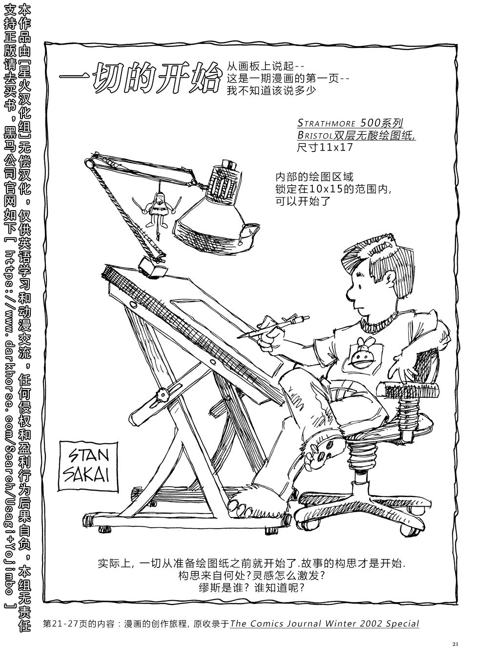 资料话