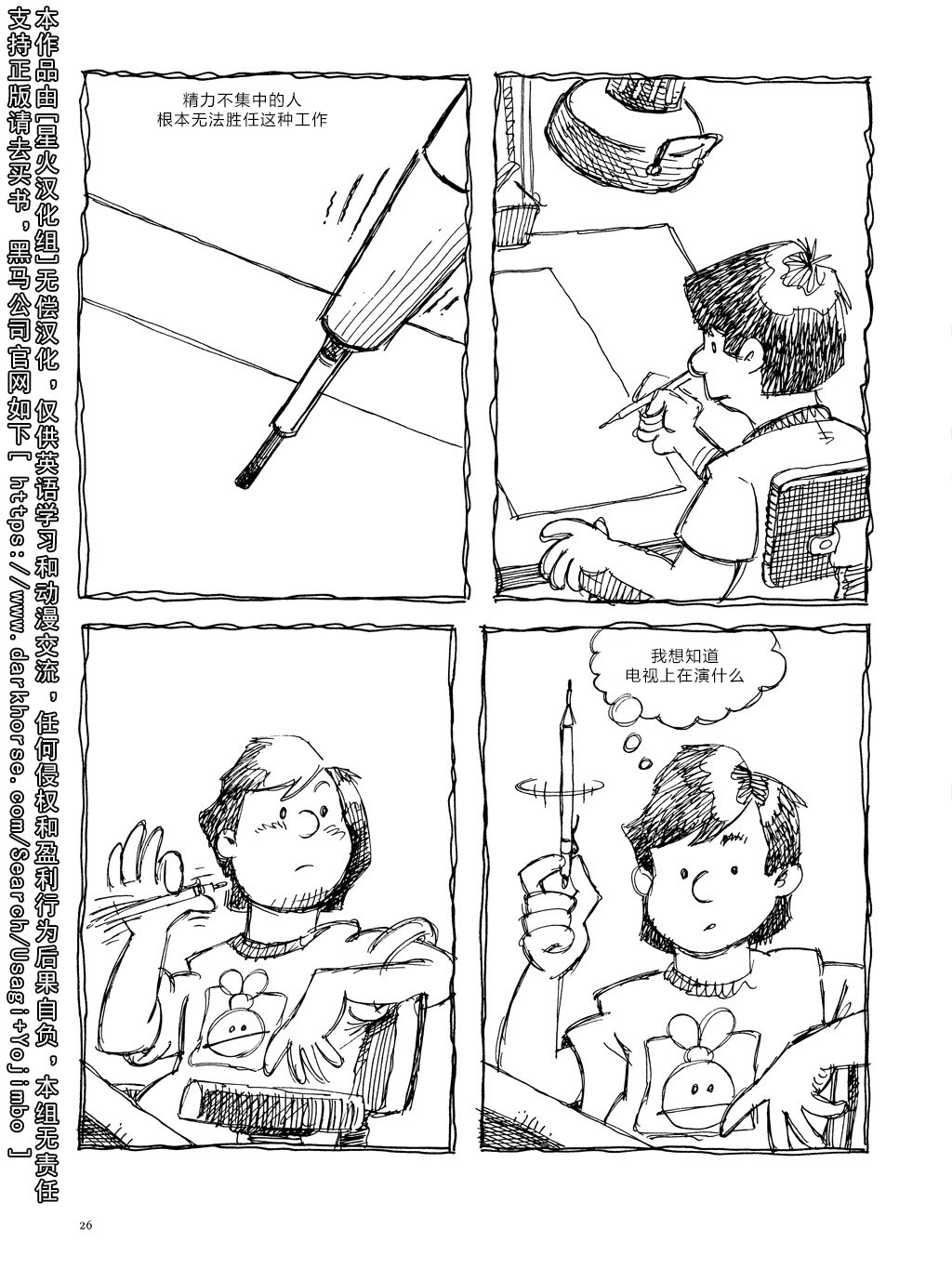 资料话