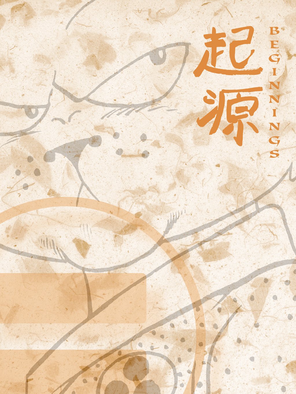 资料话