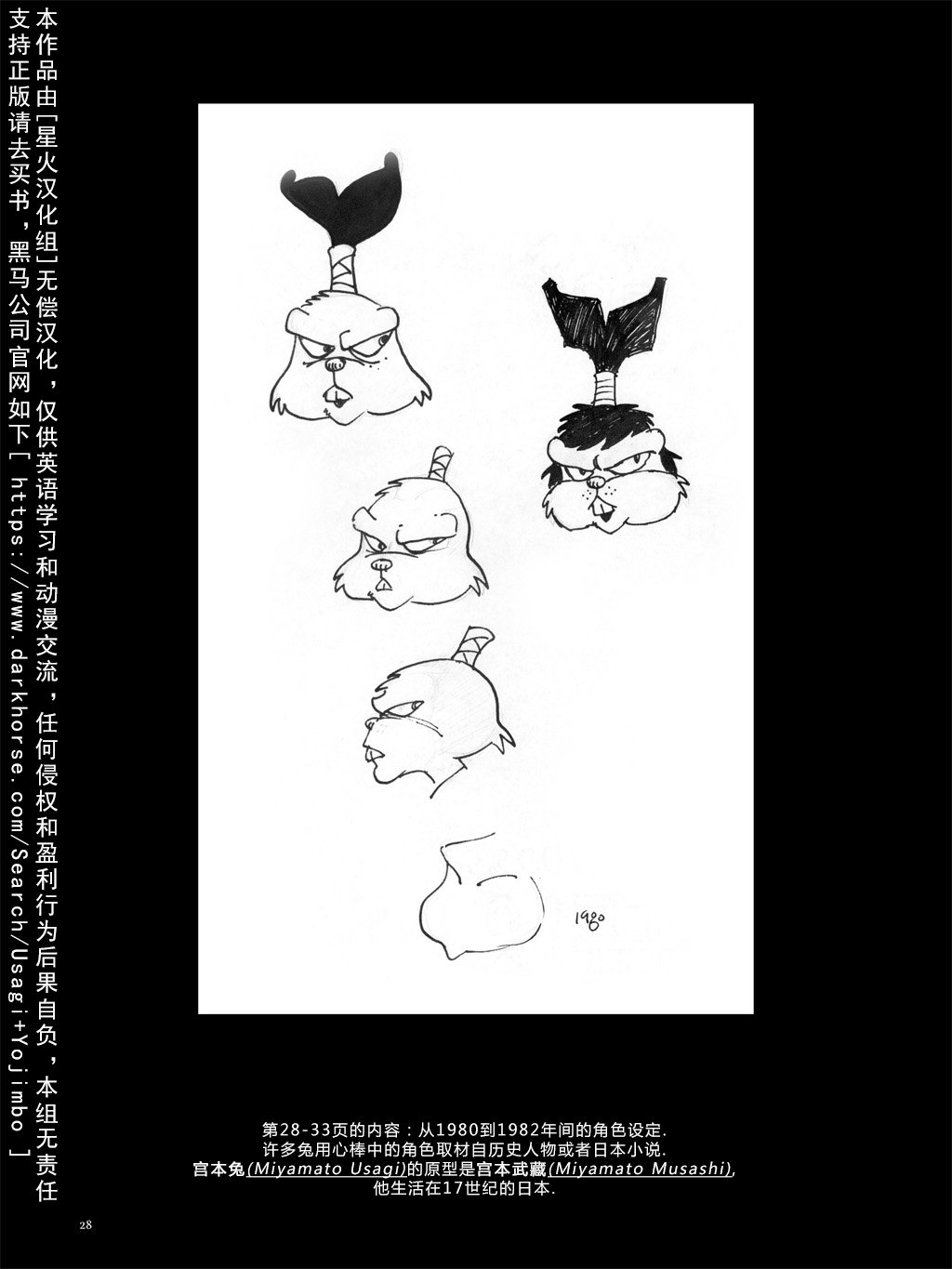 资料话