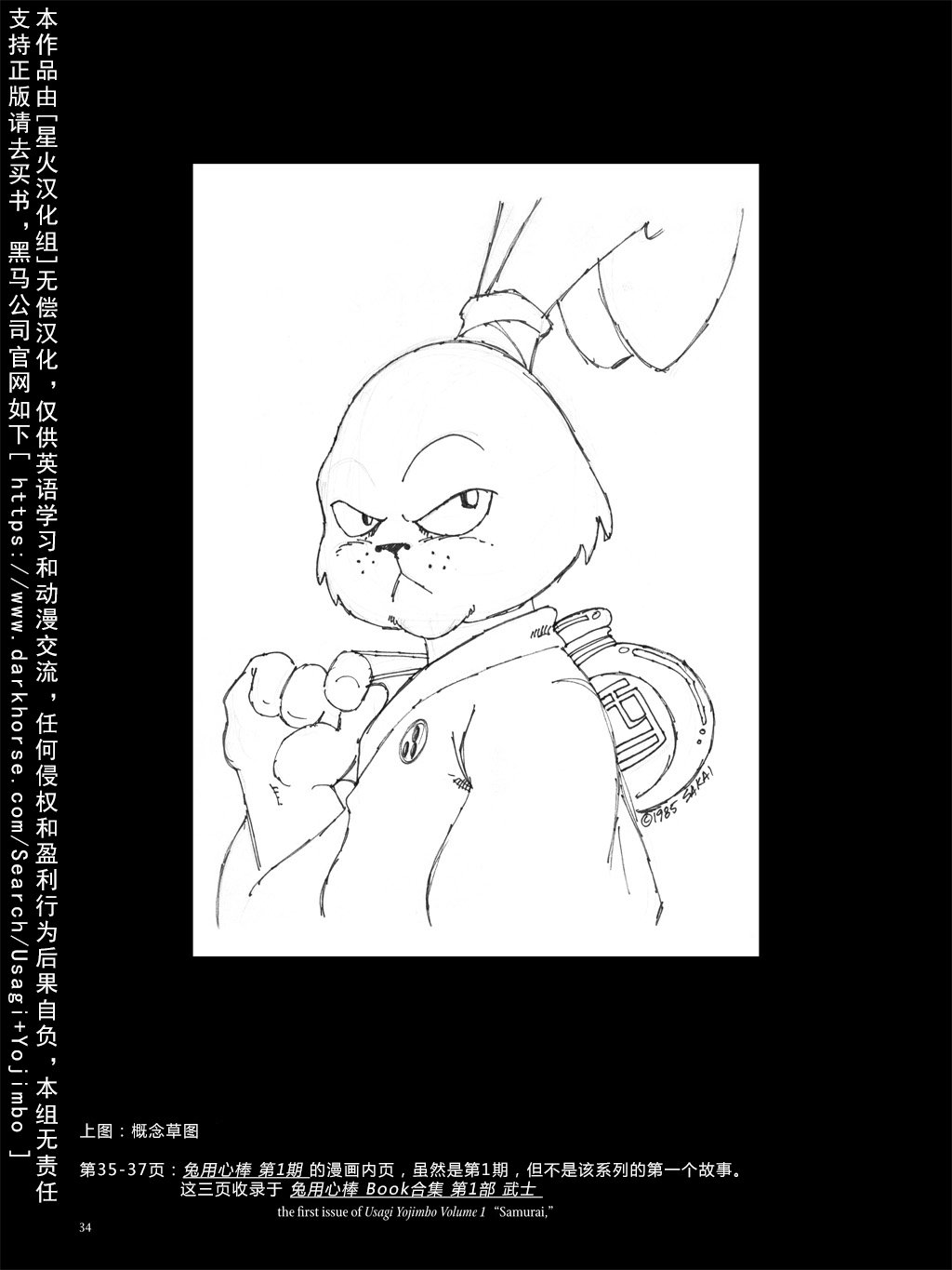 资料话
