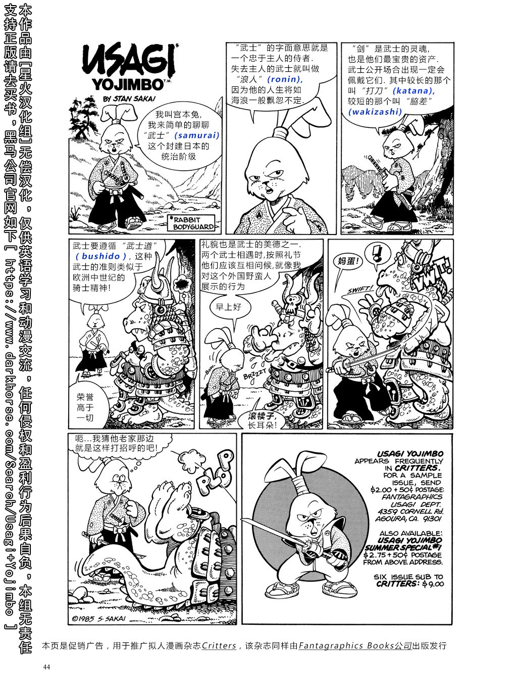 资料话