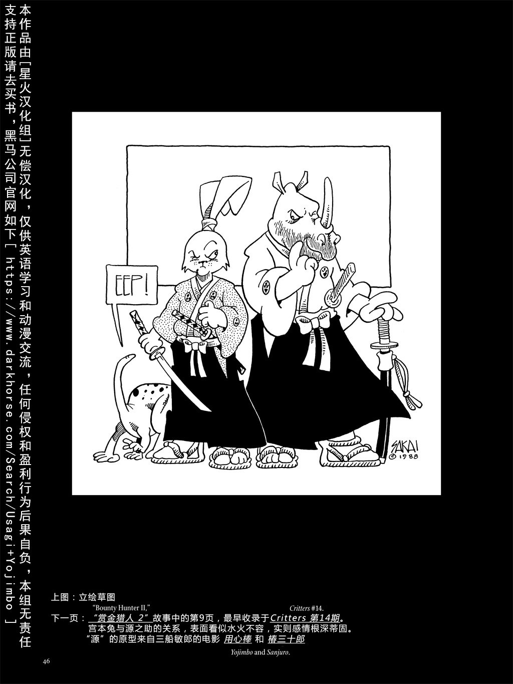 资料话