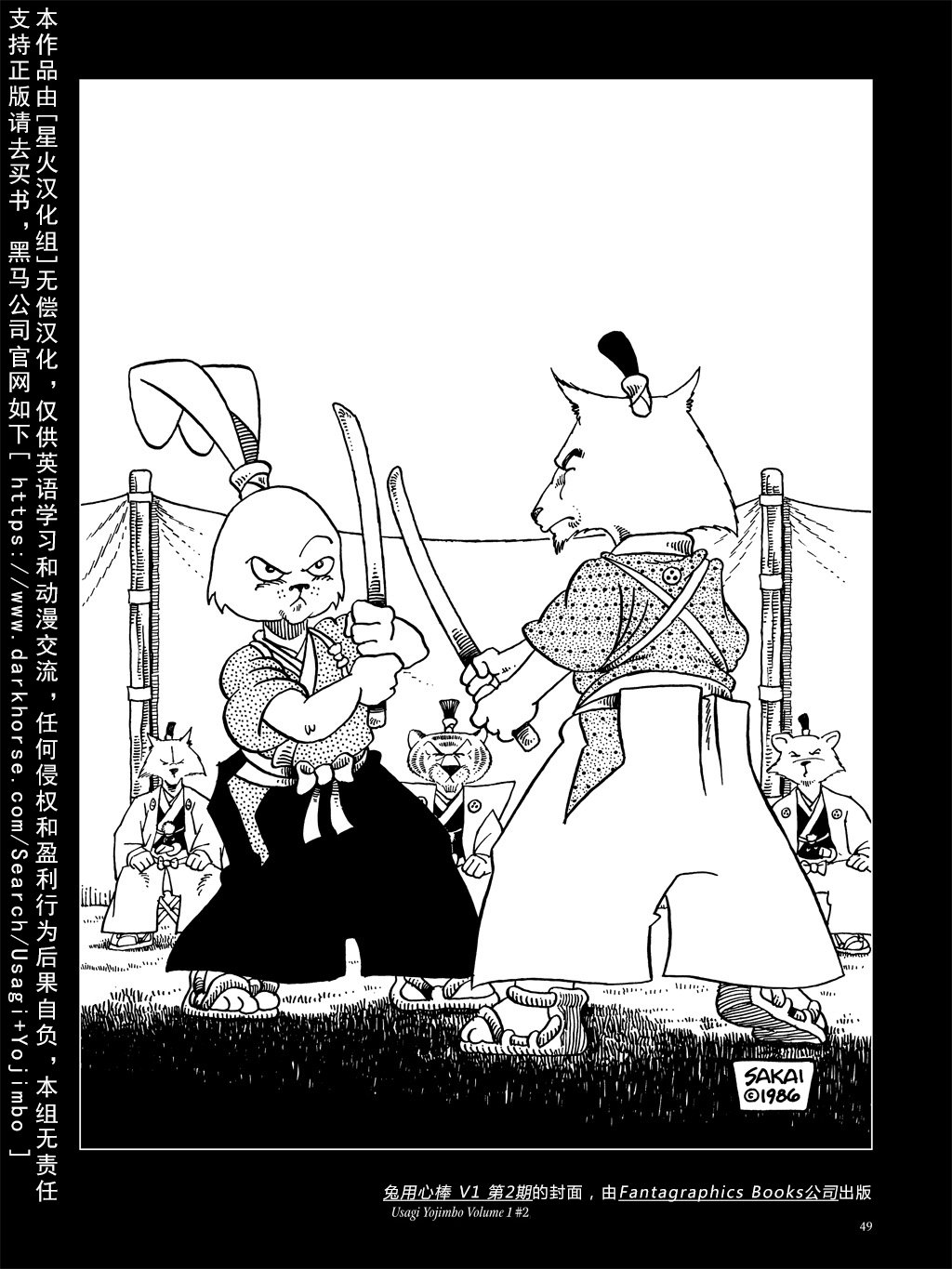 资料话