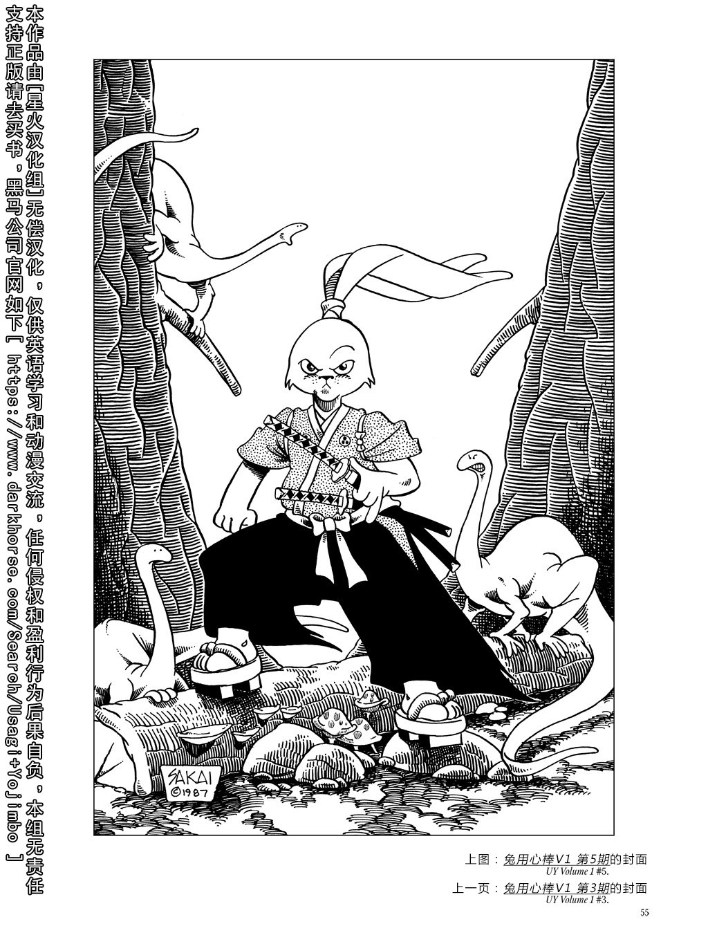 资料话
