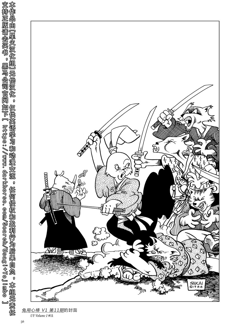 资料话