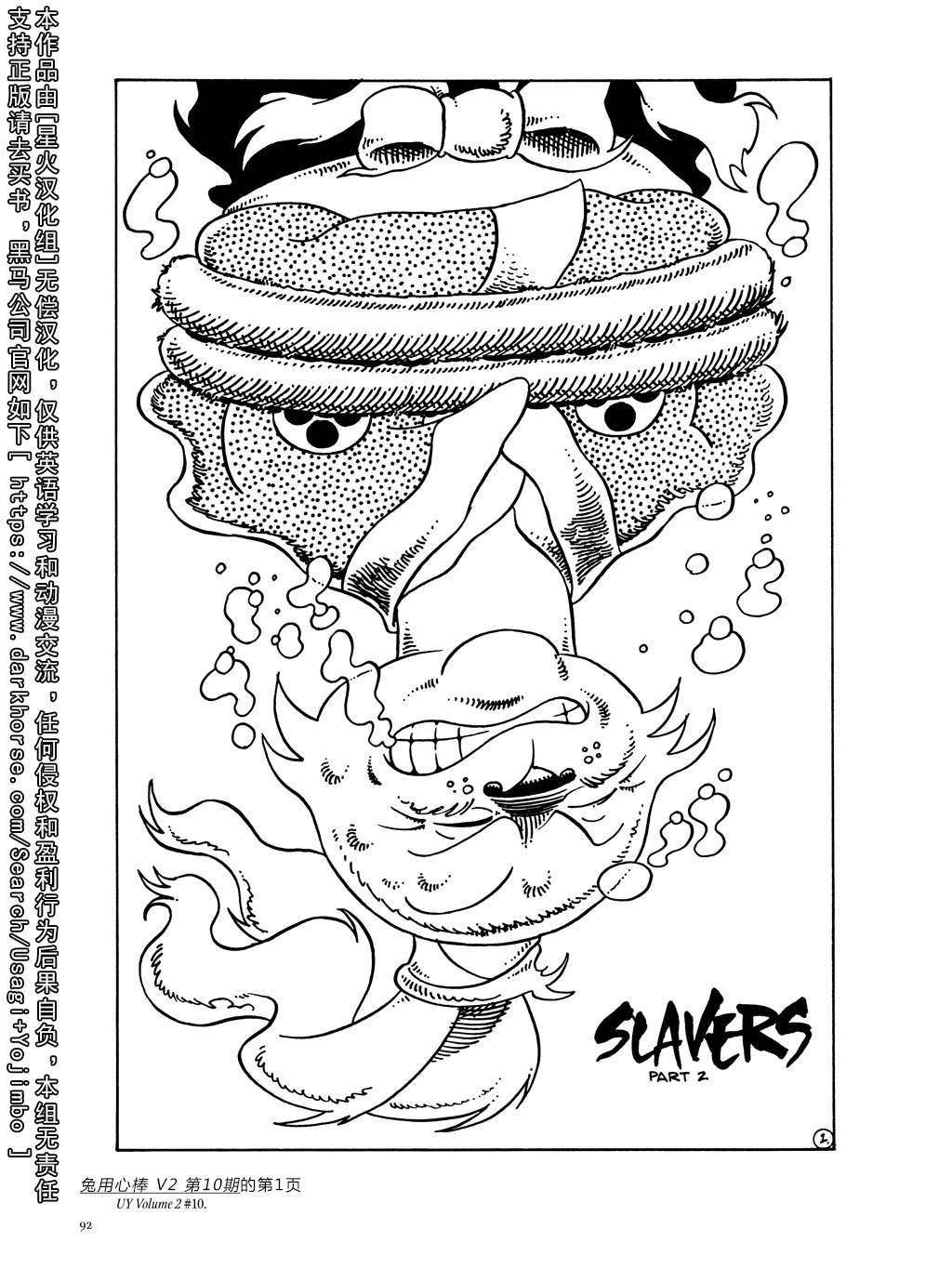 资料话