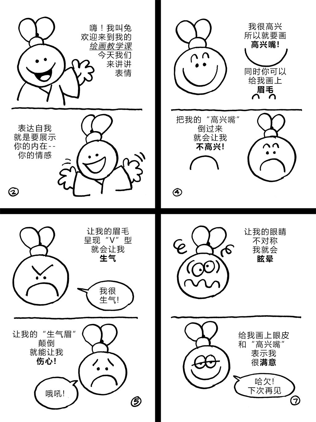 资料话
