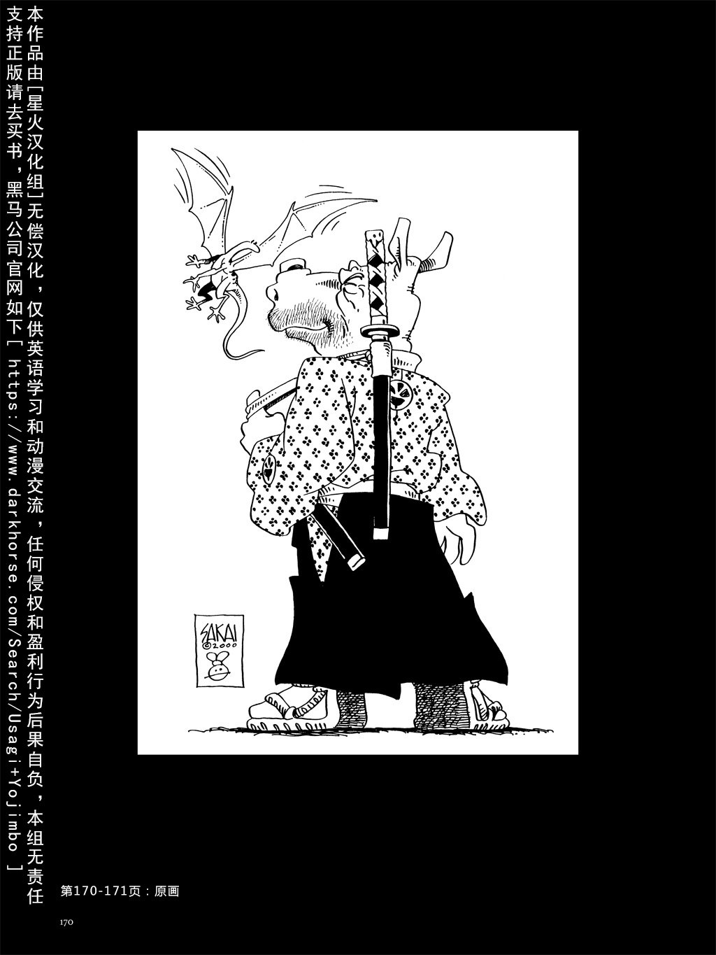 资料话