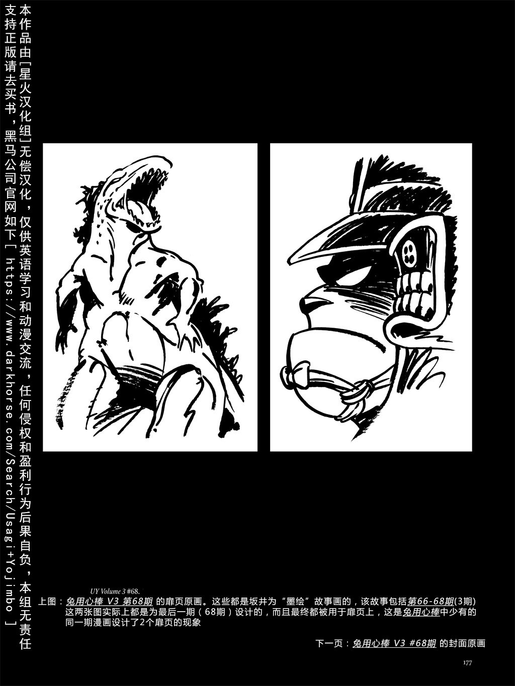 资料话