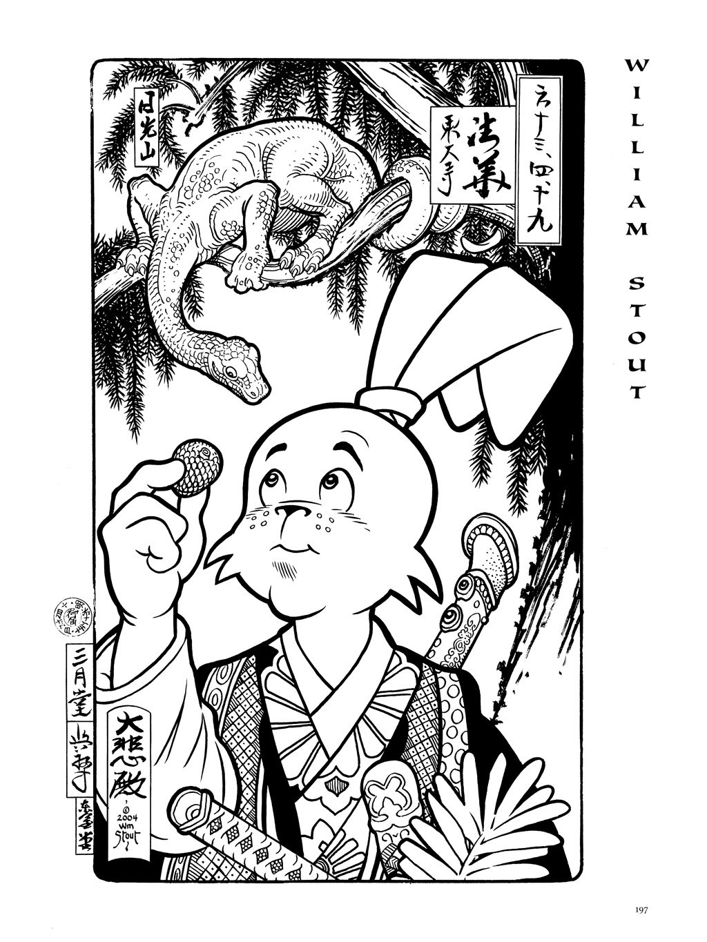 资料话