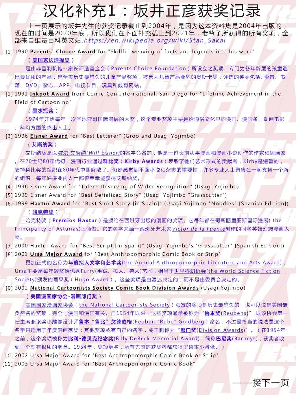 资料话
