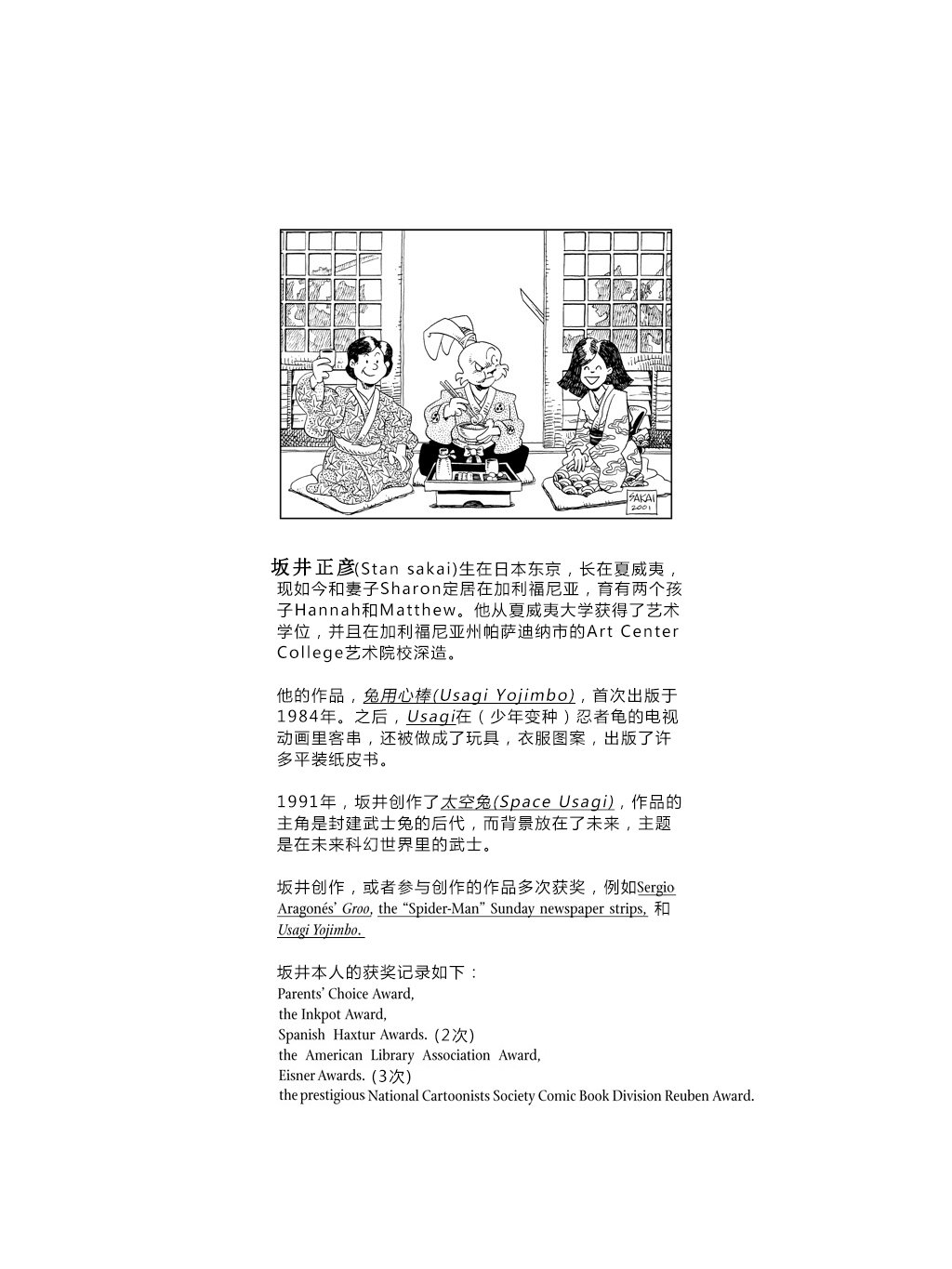 资料话