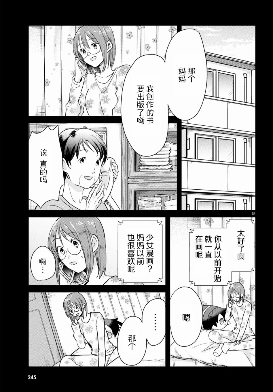 第2话