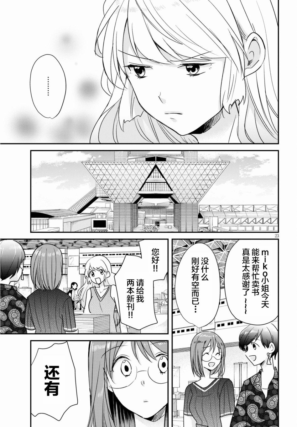 第2话