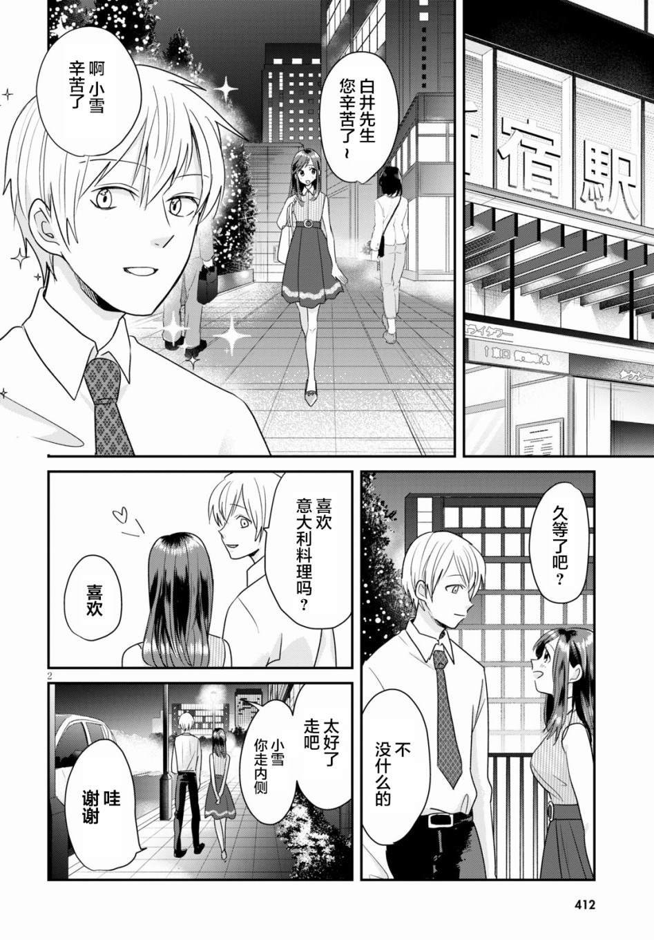 第3话