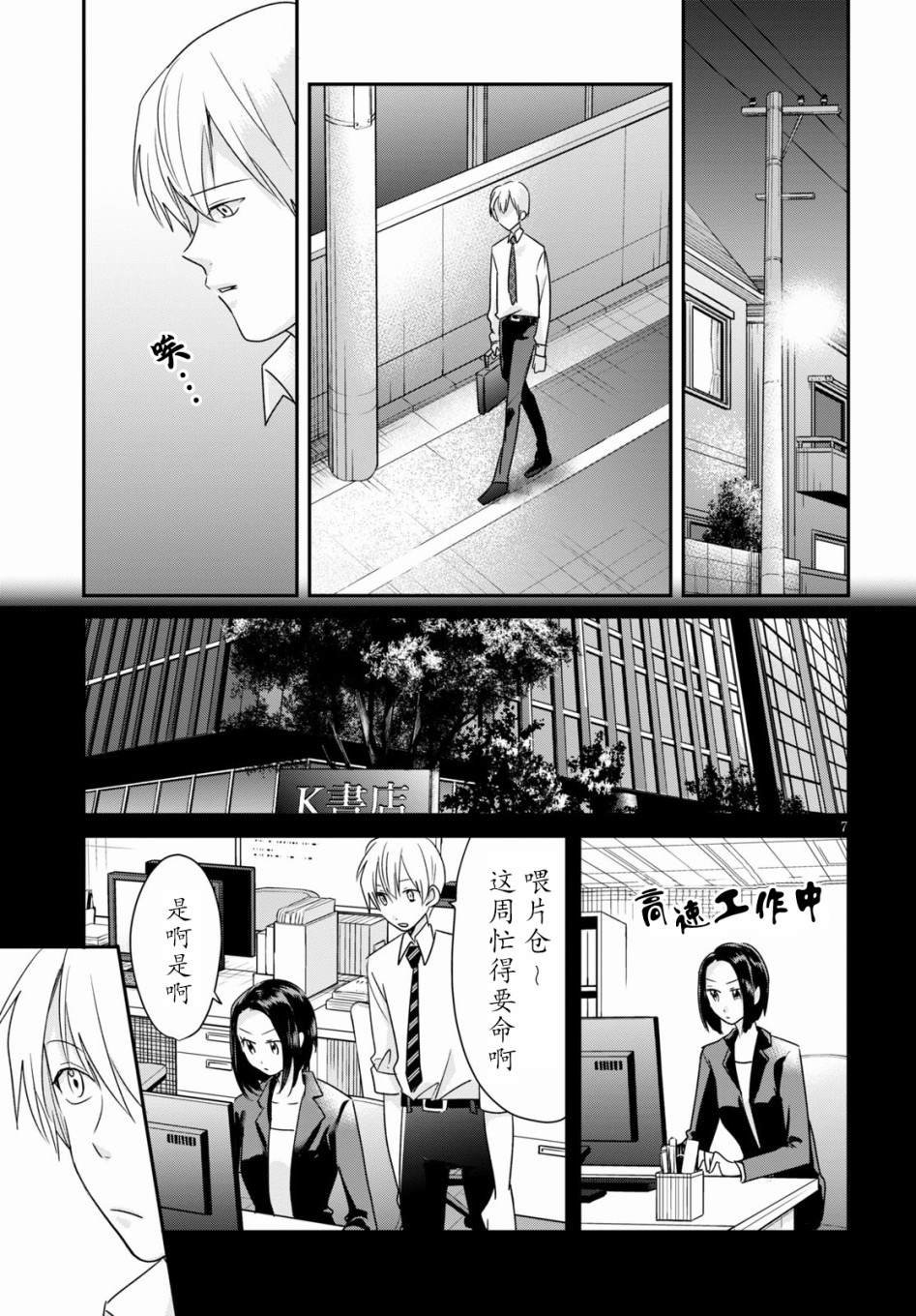 第3话