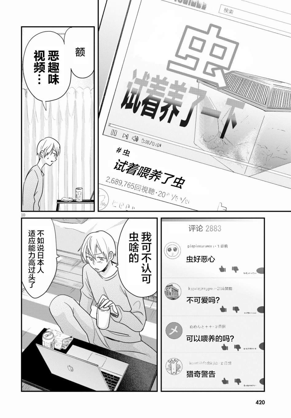 第3话