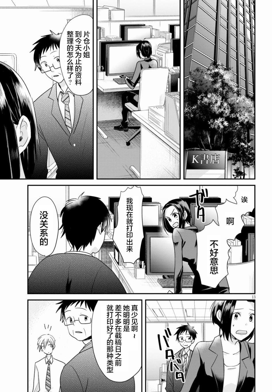 第3话