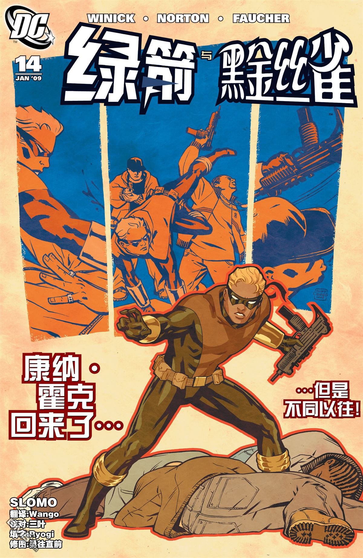 第14话