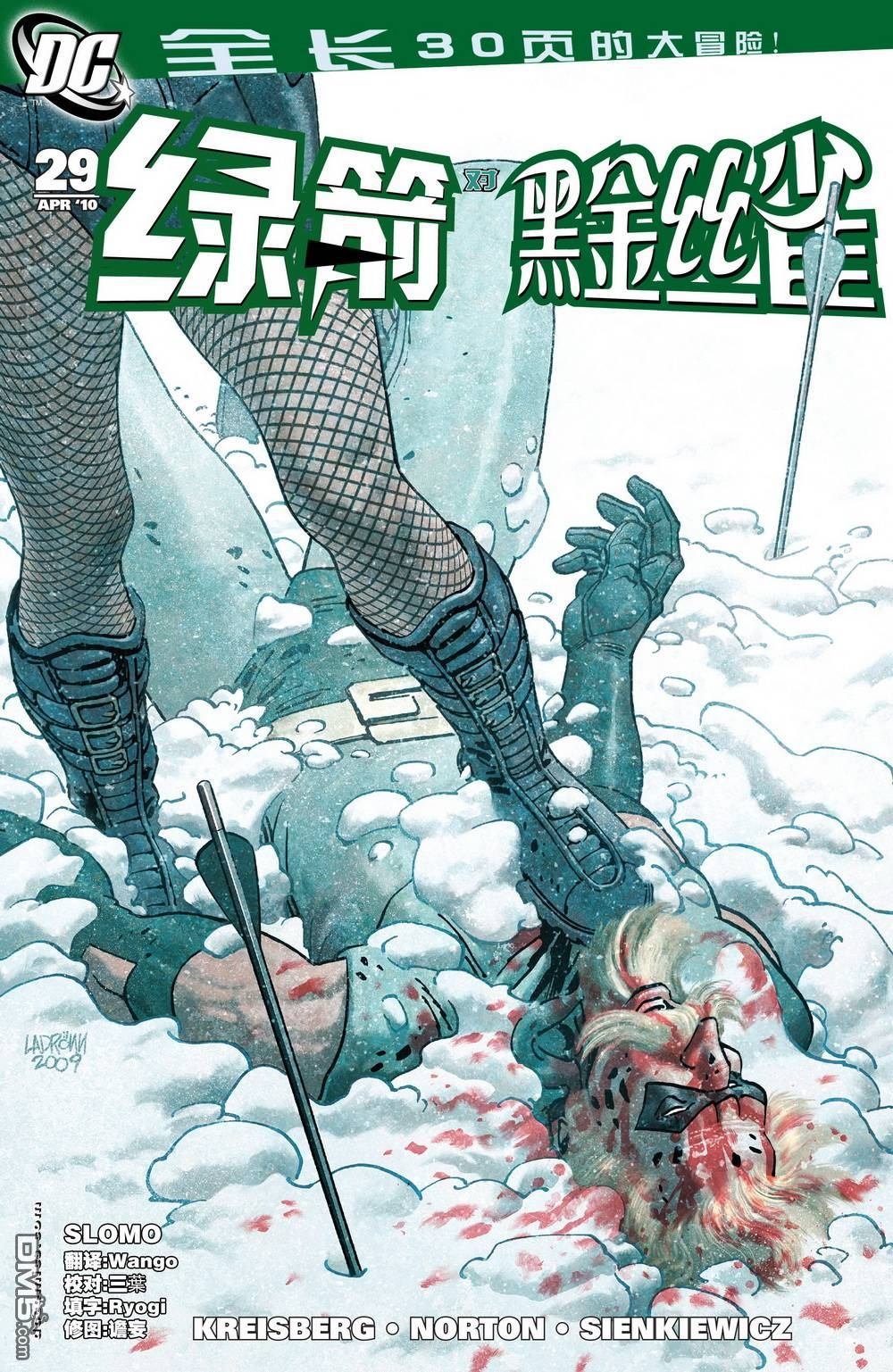 第29话