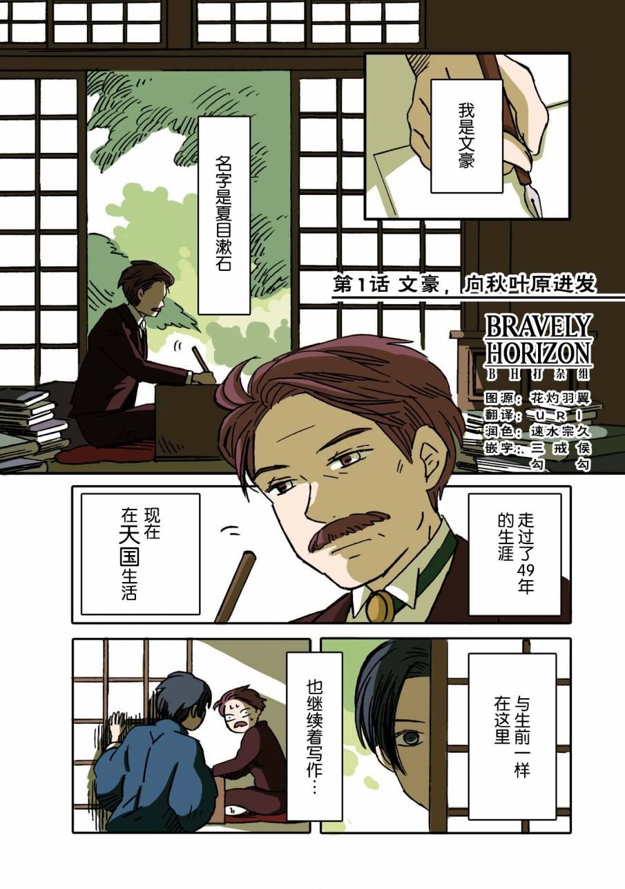 第1话
