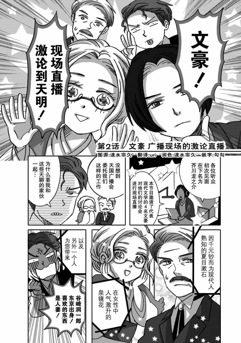 第2话