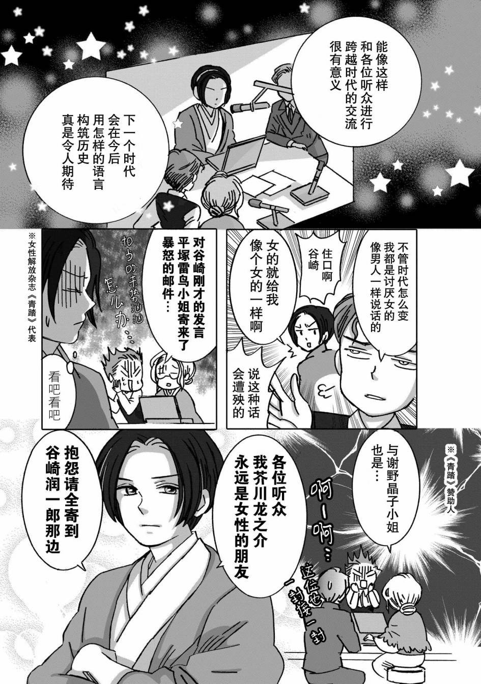 第2话