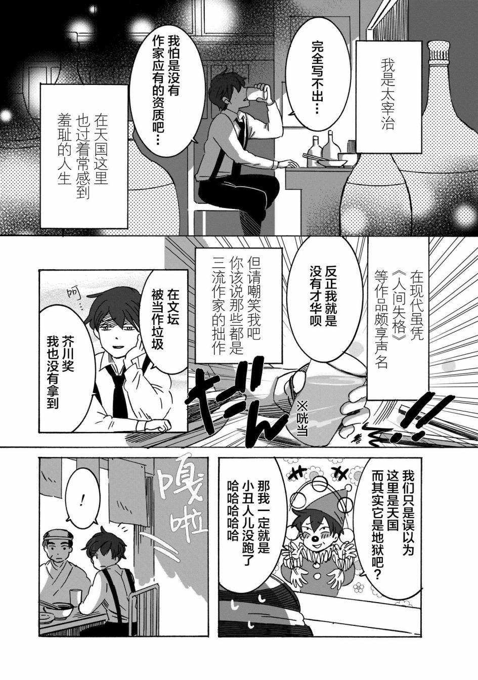 第4话
