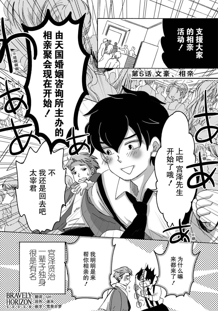第5话