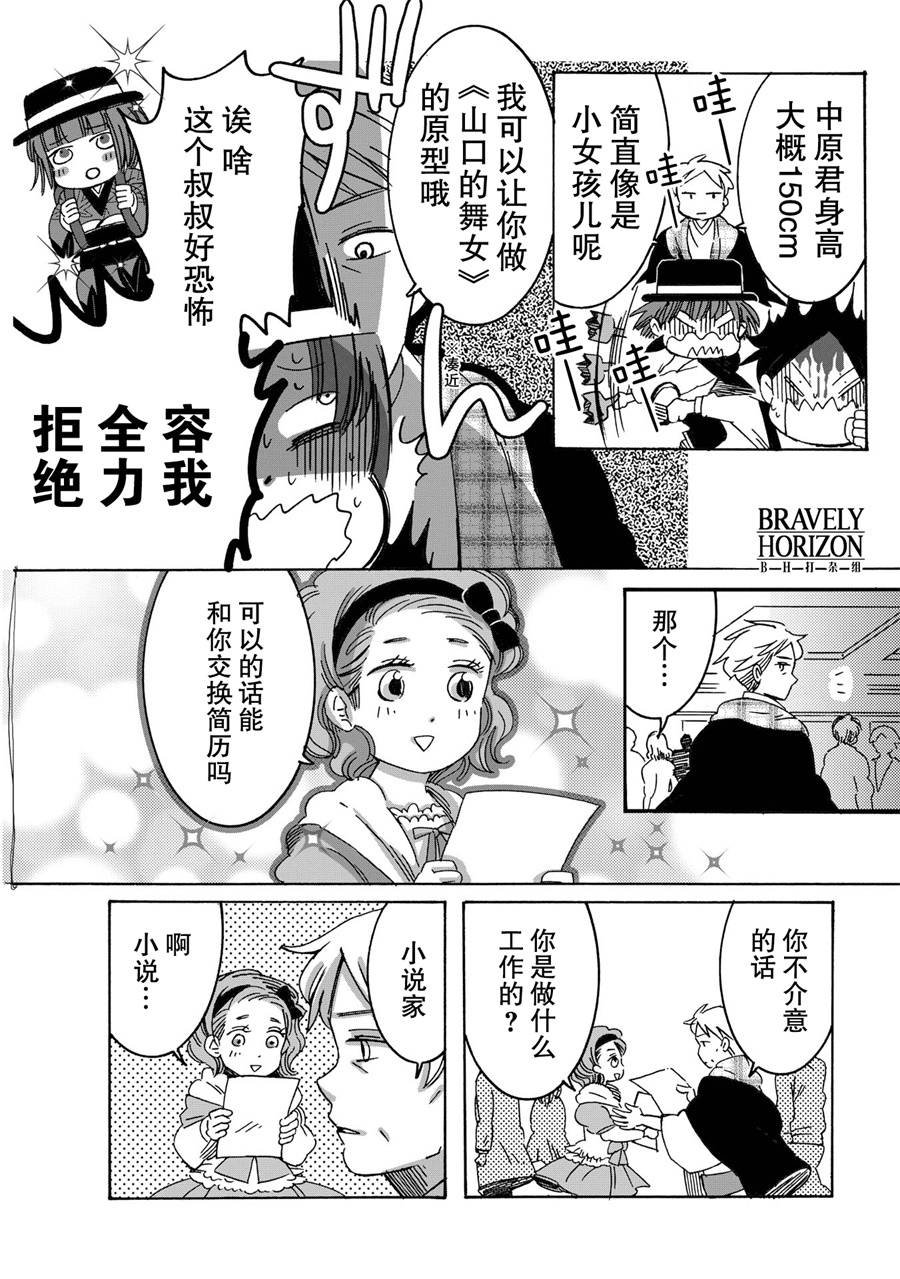 第5话