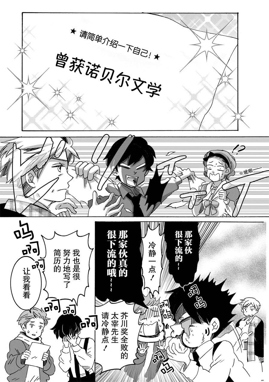 第5话