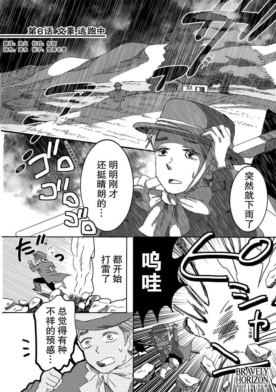 第6话