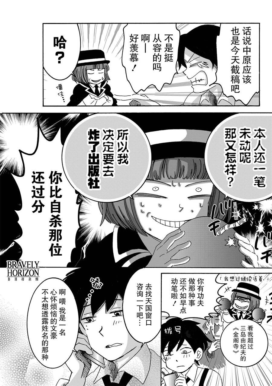 第6话