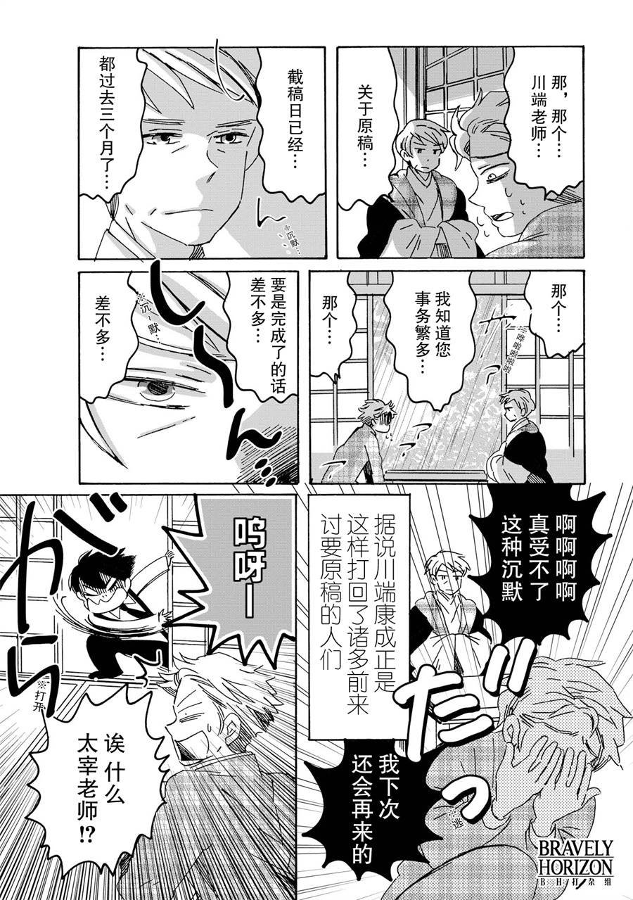 第6话