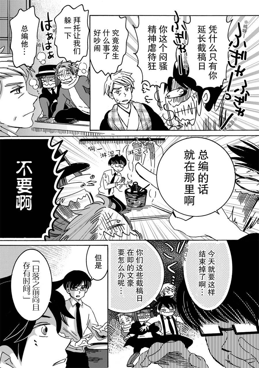 第6话
