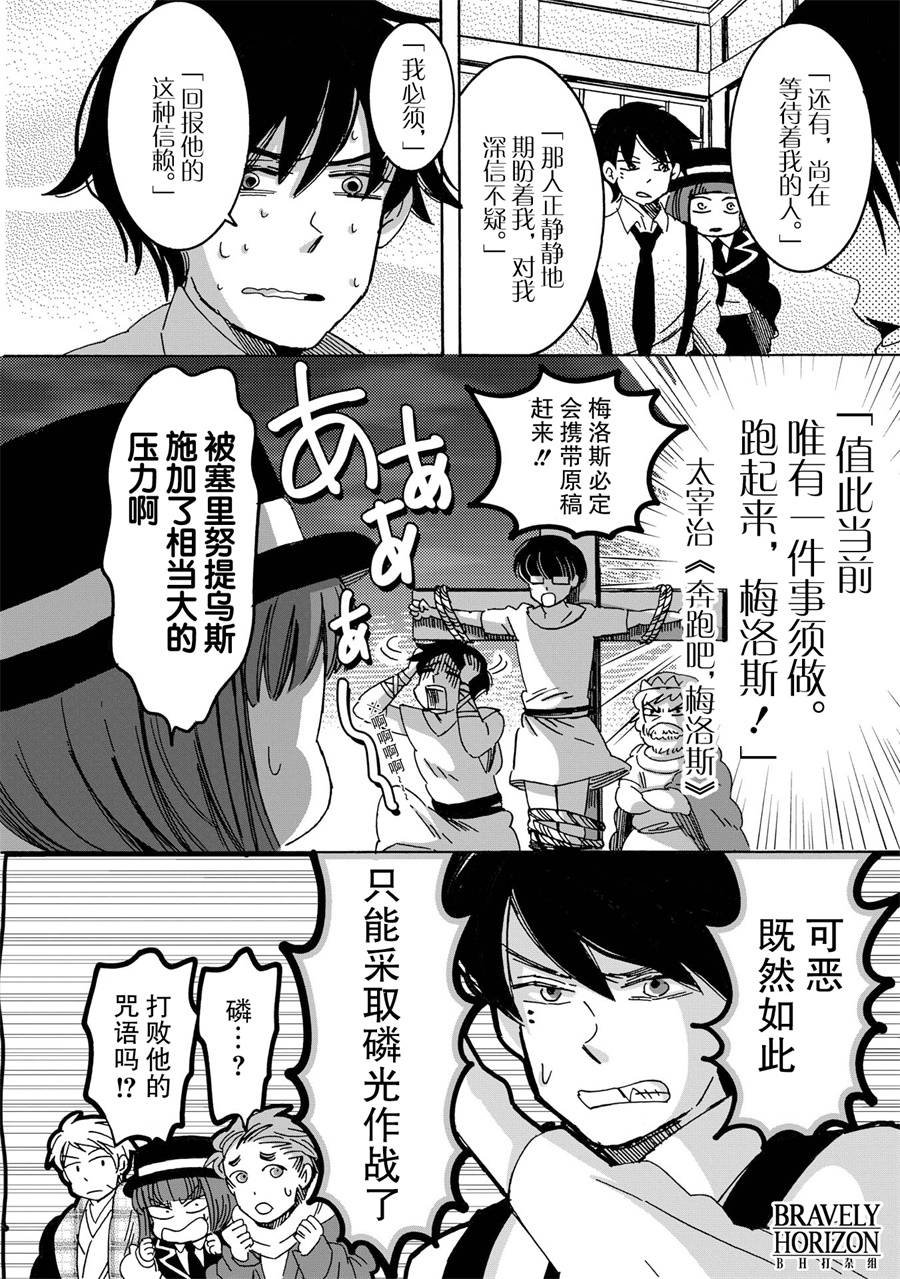 第6话