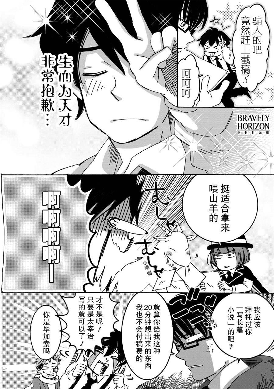 第6话