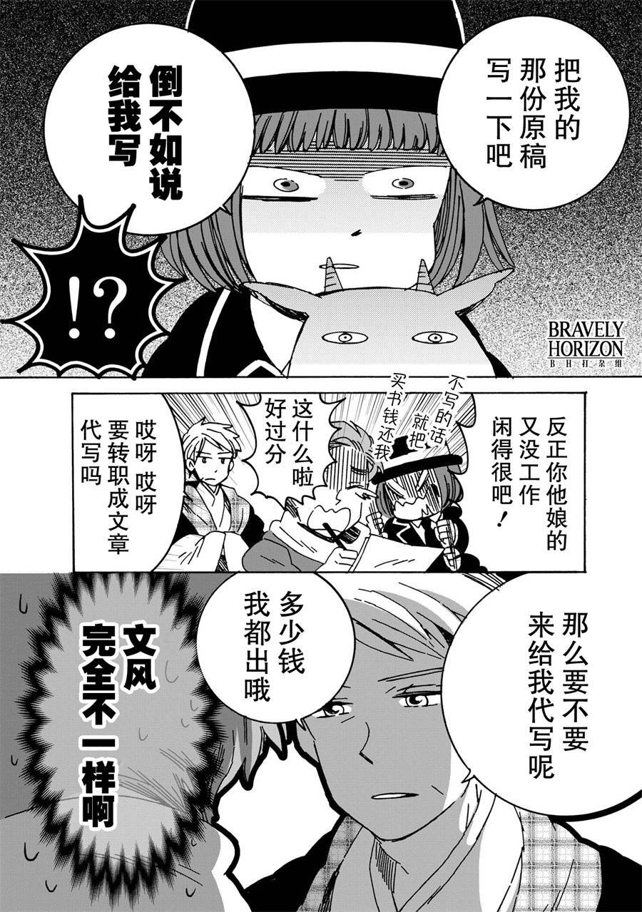 第6话