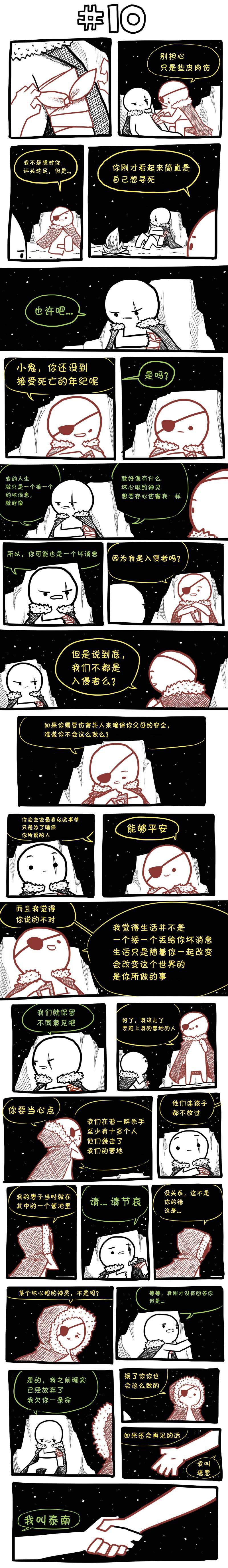 第10话