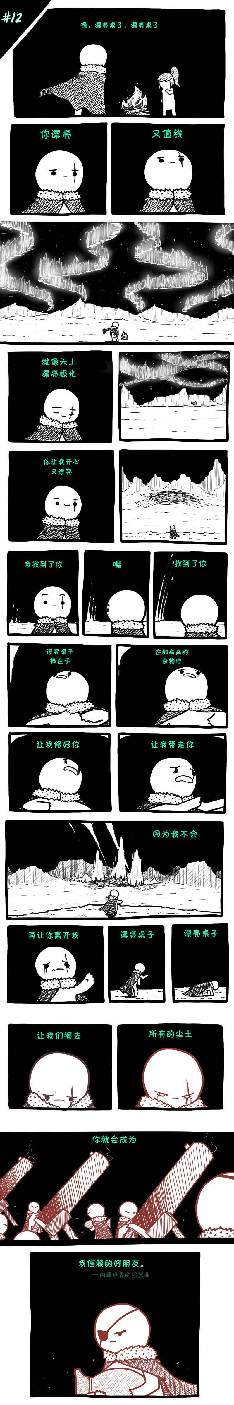 第12话