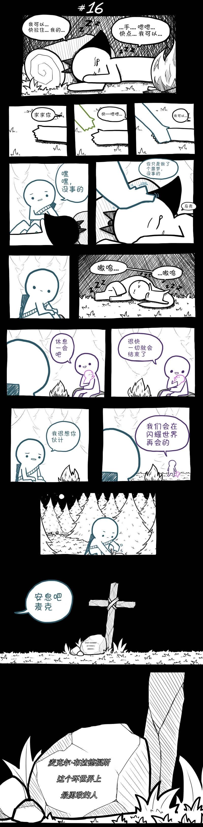 第16话