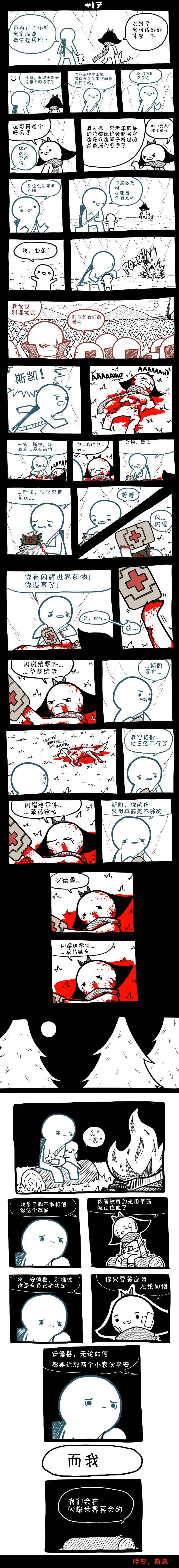 第17话