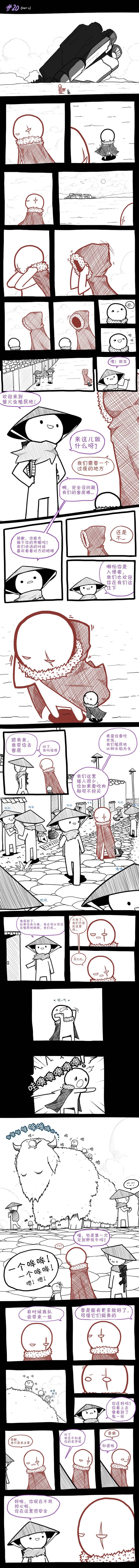 第20话