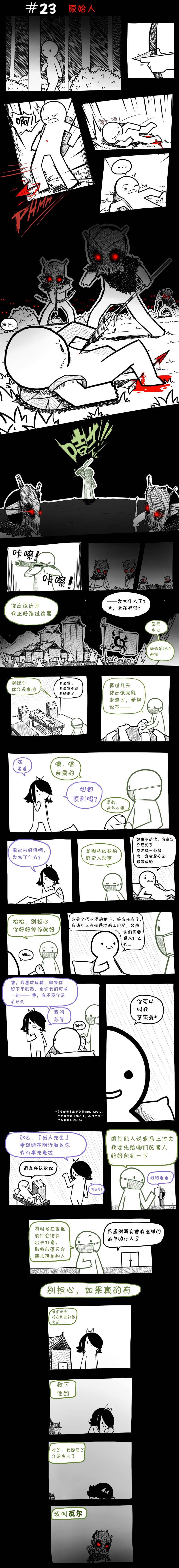 第23话